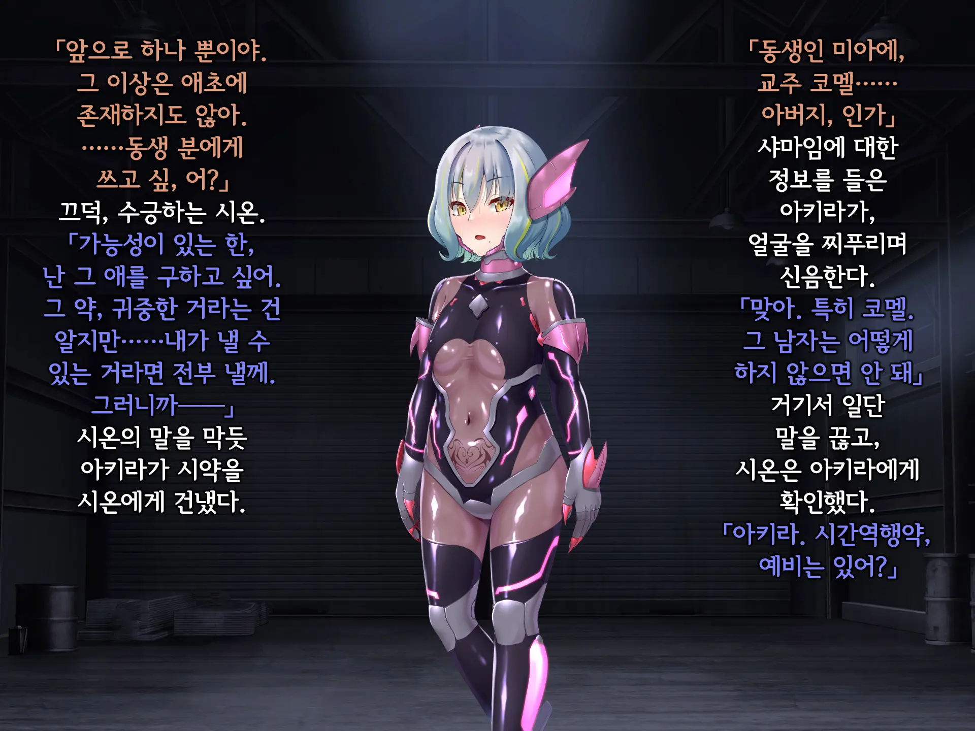 Senyou No Shion -Shinsou Saisei Makyouroku- | 섬요의 시온 -심조최성마교록-